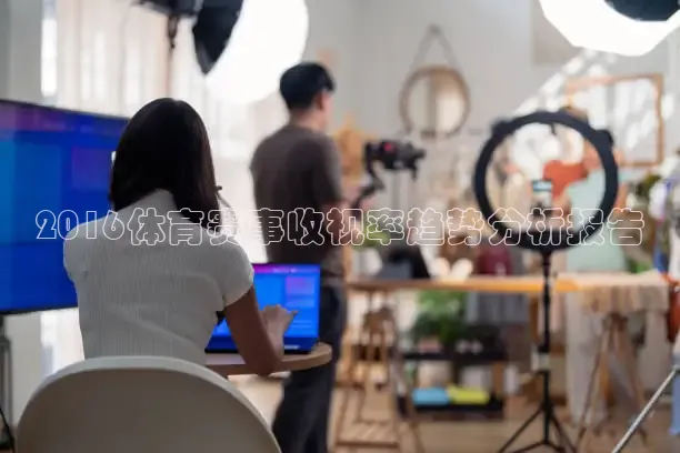 857体育赛事直播